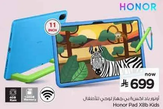 اجهزه باد اكس 8 للاطفال