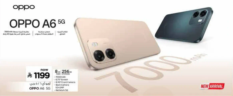 Oppo A6 5G with 7000 mAh battery, 6.79" screen, 256 GB storage, and 8 GB RAM.