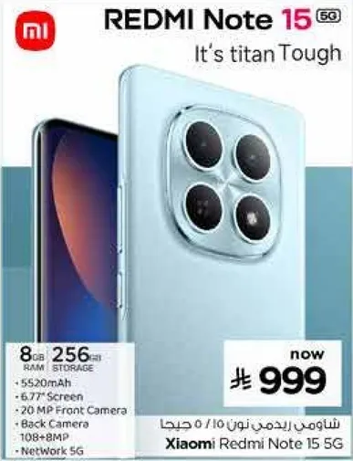 شاومي ريدمي نوت 15 5 جي مع 8 جيجابايت رام و256 جيجابايت تخزين، يتميز بشاشه 6.67 بوصه، وكاميرا اماميه 20 ميجابكسل، وكاميرا خلفيه 108+8 ميجابكسل.