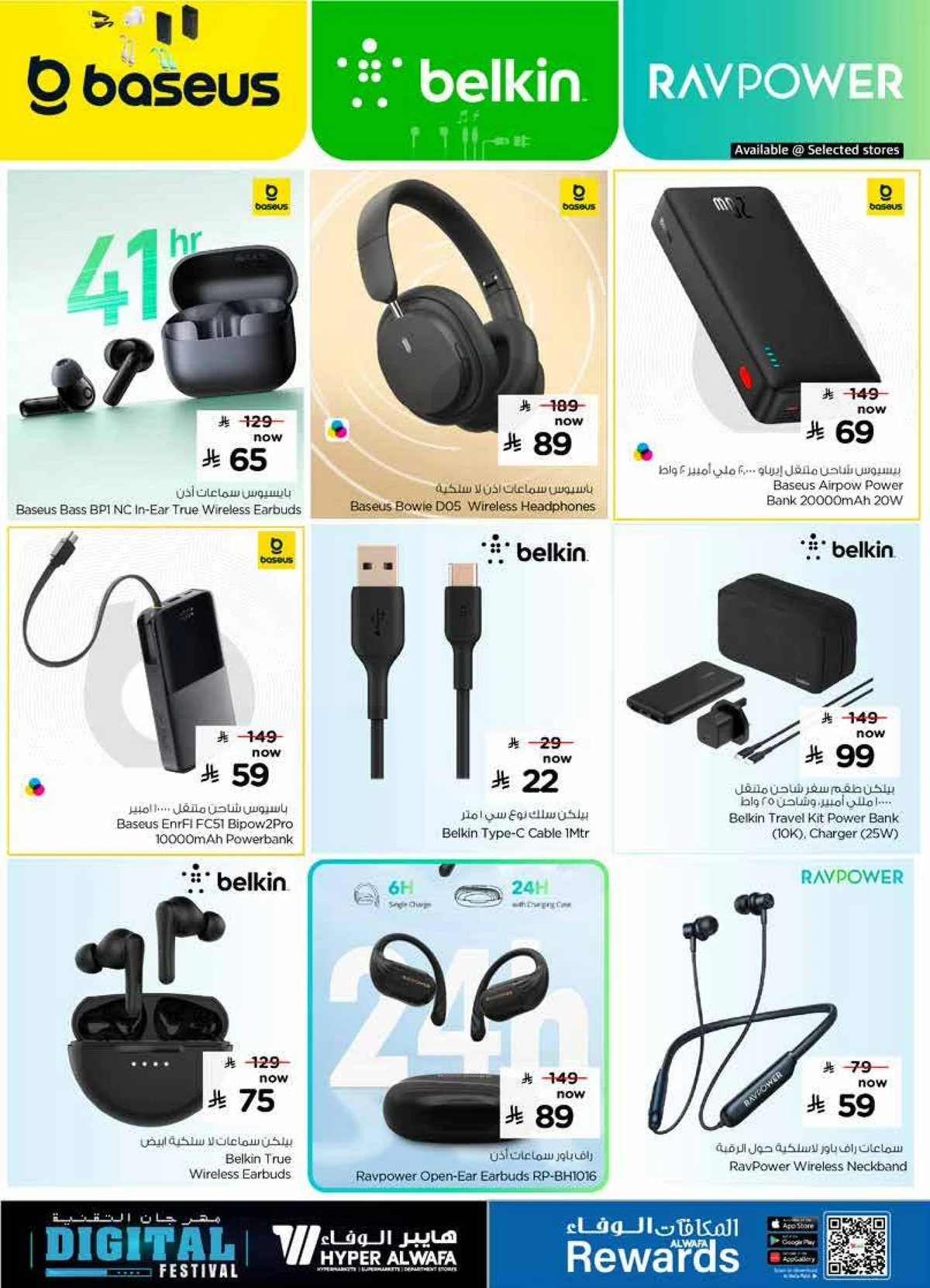 DIGITAL FESTIVAL - Page 16