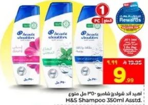 شامبو H&S 350 مل assorted