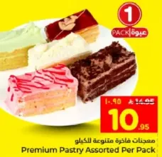 معجنات فاخره متنوعه للكيلو