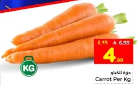 جزره لكل كيلو