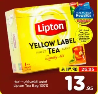 ليبتون اكياس شاي 100 حبه