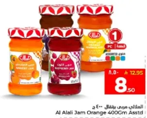 مربي البرتقال 400 جرام assorted