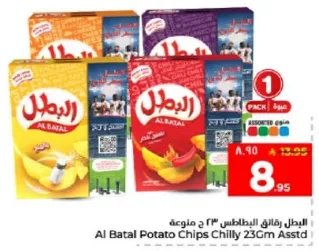 البطل رقايق البطاطس الحاره 23 جرام مجموعه