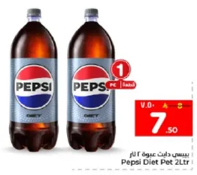 بيبسي دايت علبه 2 لتر