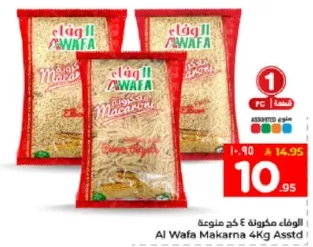 المعكرونه الوفاء 4 كغ متنوعه