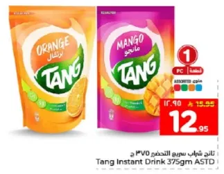 شرب سريعه التحضير 375 جرام