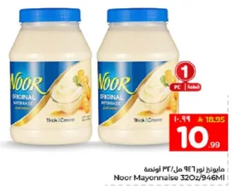 Noor Mayonnaise 320oz/946ml