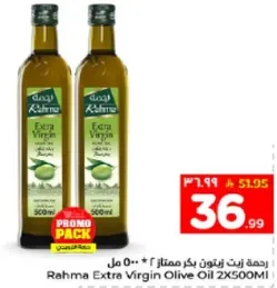 زيت زيتون بكر ممتاز رحمه 2*500 مل