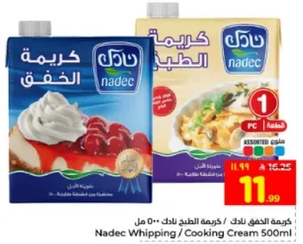 كريمه نادك / كريمه الطبخ نادك 500 مل