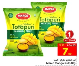 لب المانجو ماركو 1 كجم