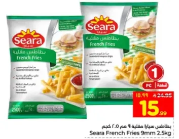 بطاطس سيارا مقليه 9 مم 2.5 كجم