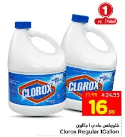 كلوركس عادي 1 جالون