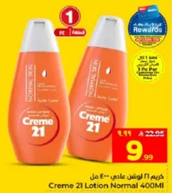 كريم 21 لوشن عادي 400 مل