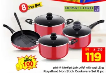 طقم اواني طهي غير لاصقه 8 قطع من رويال فورد