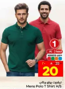 تي شيرت بولو رجالي