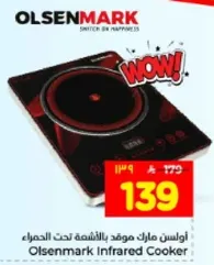 Olsenmark Infrared Cooker