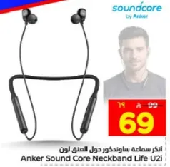 اكر سماعه ساوندكور دول المنق لوان