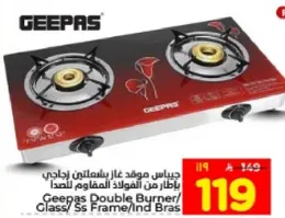 موقد غاز بشعلتين من جيباس باطار من الفولاذ المقاوم للصدا