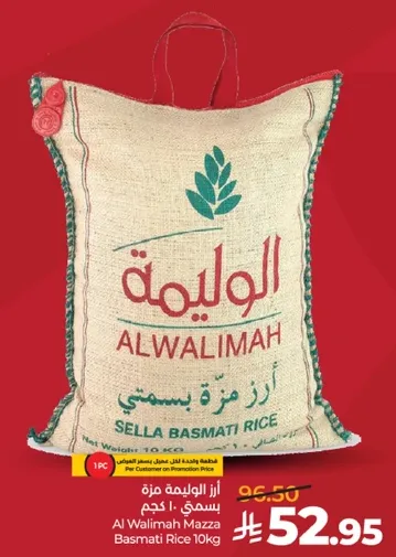 ارز الوليمه بسمتي 10 كجم