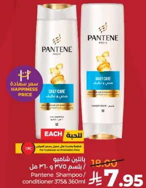 بانتين شامبو يومي 375 مل و 360 مل