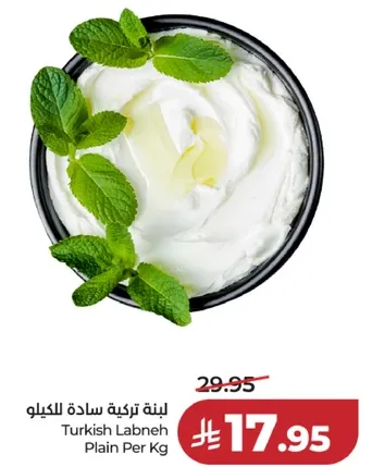 لبنه تركيه ساده للكيلو