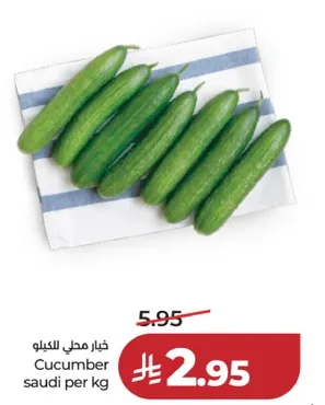 خيار محلي للكيلو