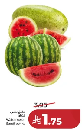 بطيخ محلي للكيلو