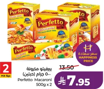 مكرونه بيرفيتو 500 جرام × 2