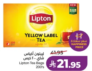 ليبتون اكياس شاي 200 كيس