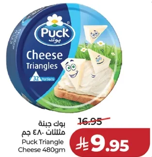 بوك مثلثات 480 جرام