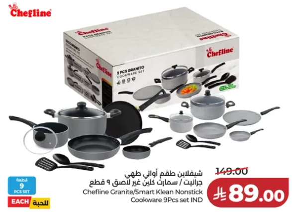 شيفلاين طقم اواني طهي غير لاصق 9 قطع