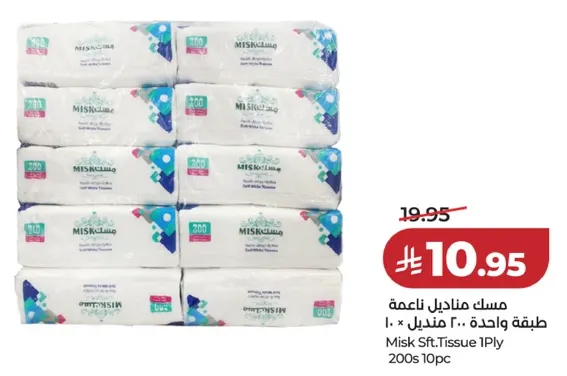 مسك مناديل ناعمه ١٠٠ × ٢٠٠