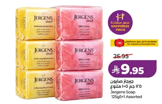 صابون جيرجنز 125 جرام 5+1 متنوع