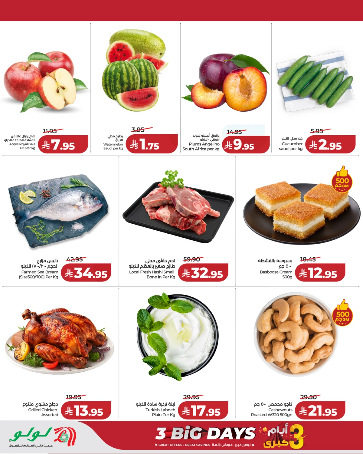 3 Days Offers - Page 2