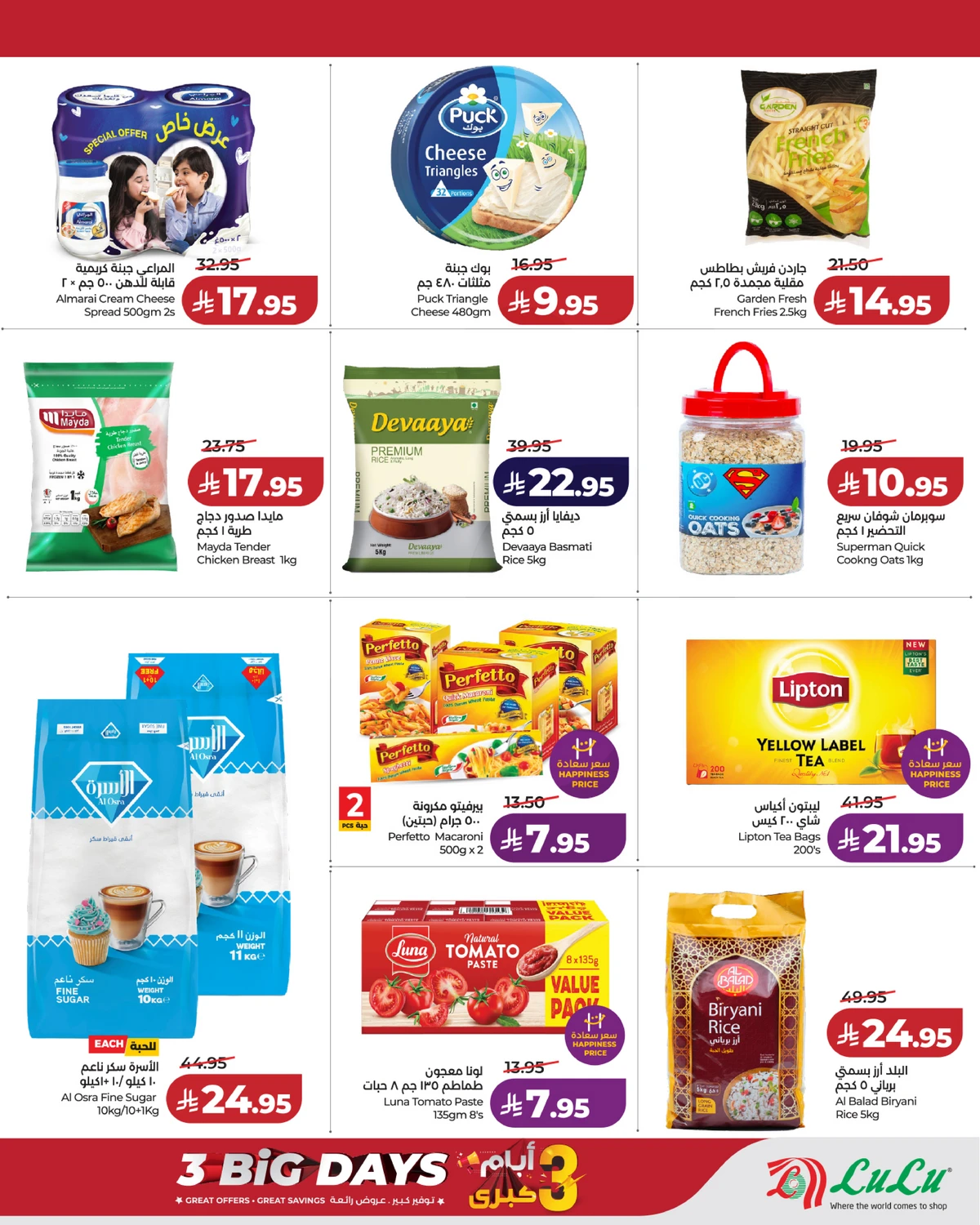 3 Days Offers - Page 3