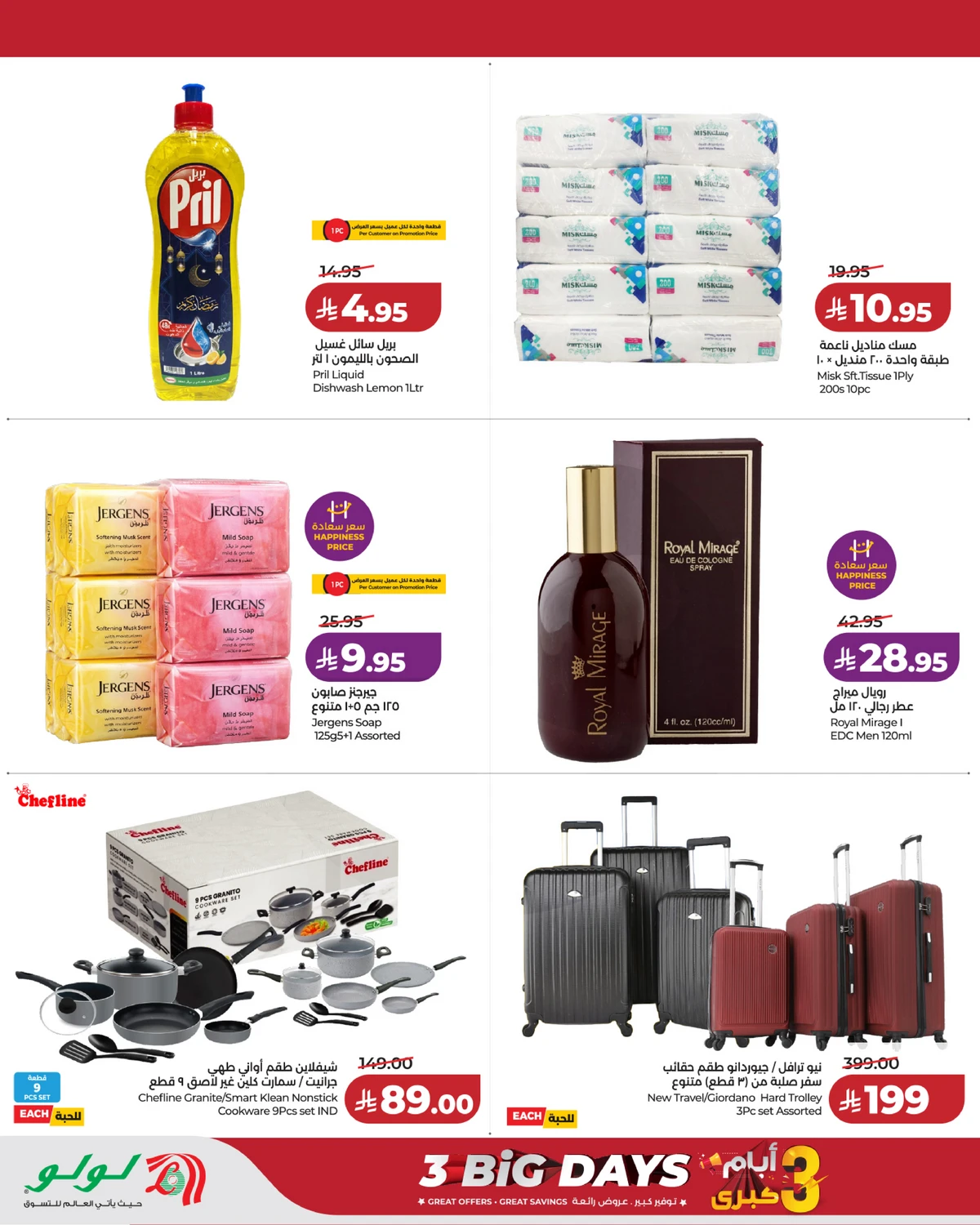 3 Days Offers - Page 4
