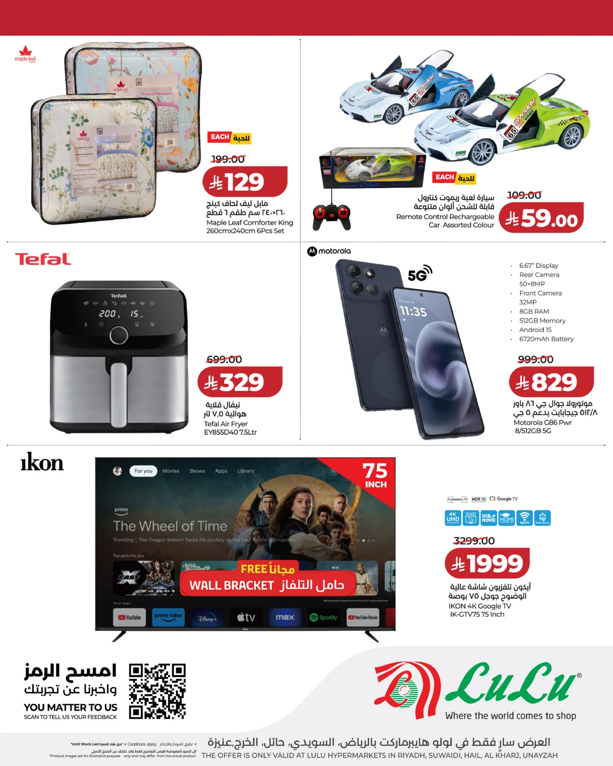 3 Days Offers - Page 5