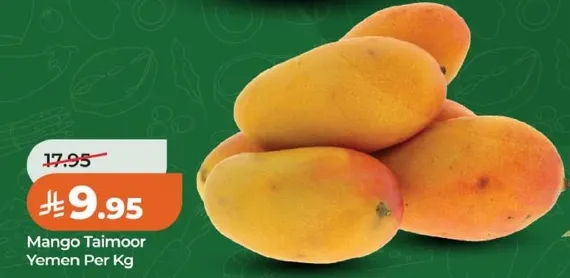 مانجو تيمور اليمن لكل كيلو