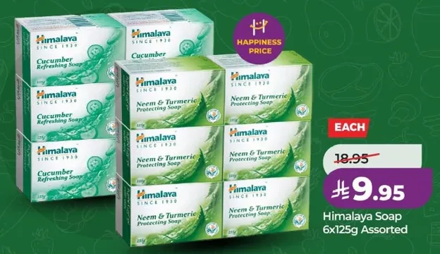 صابون هيمالايا 6x125 جرام مختلط