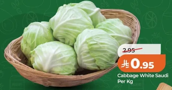 كرنب ابيض سعودي لكل كيلو