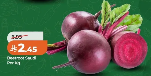 شمندر سعودي