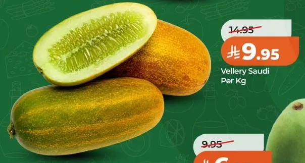 فلفل سعودي لكل كيلو