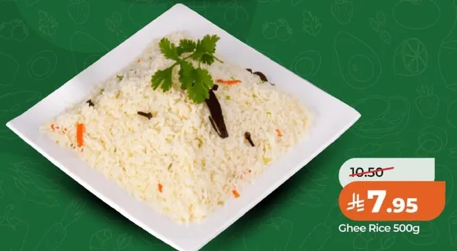 ارز السمن 500 جرام