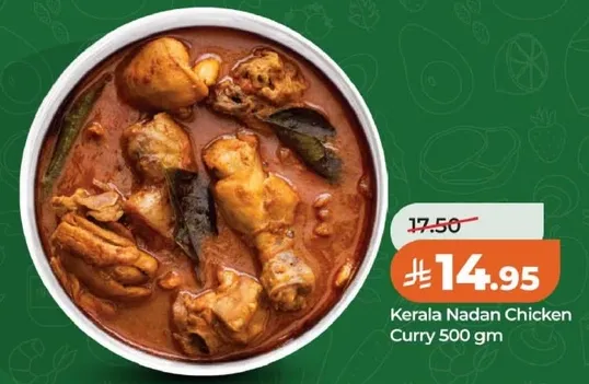 كاري دجاج نادان كيرالا 500 جرام