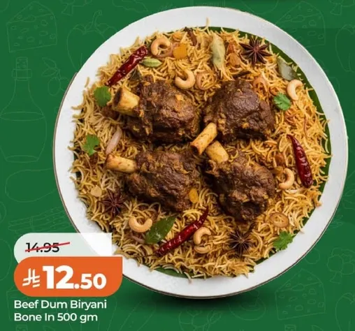 برياني لحم البقر بالعظم 500 جرام