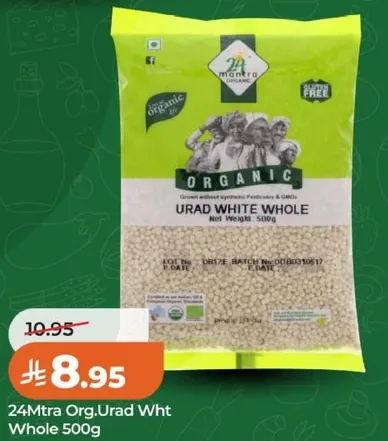 اوراد ابيض كامل عضوي، 500 جرام