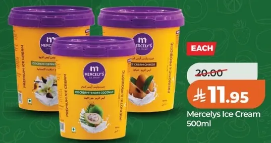 مثلجات ميرسيلي 500 مل